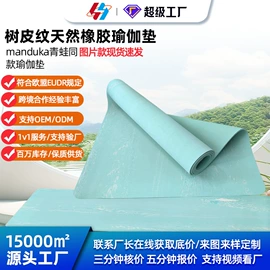 瑜伽垫;鼠标垫;地垫