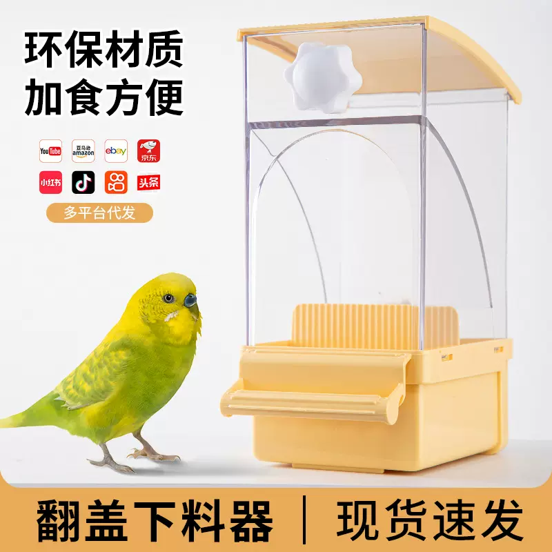 鸟食盒鹦鹉自动喂食器谷壳分离防溅一体机挂式喂鸟撞针水壶饮水器