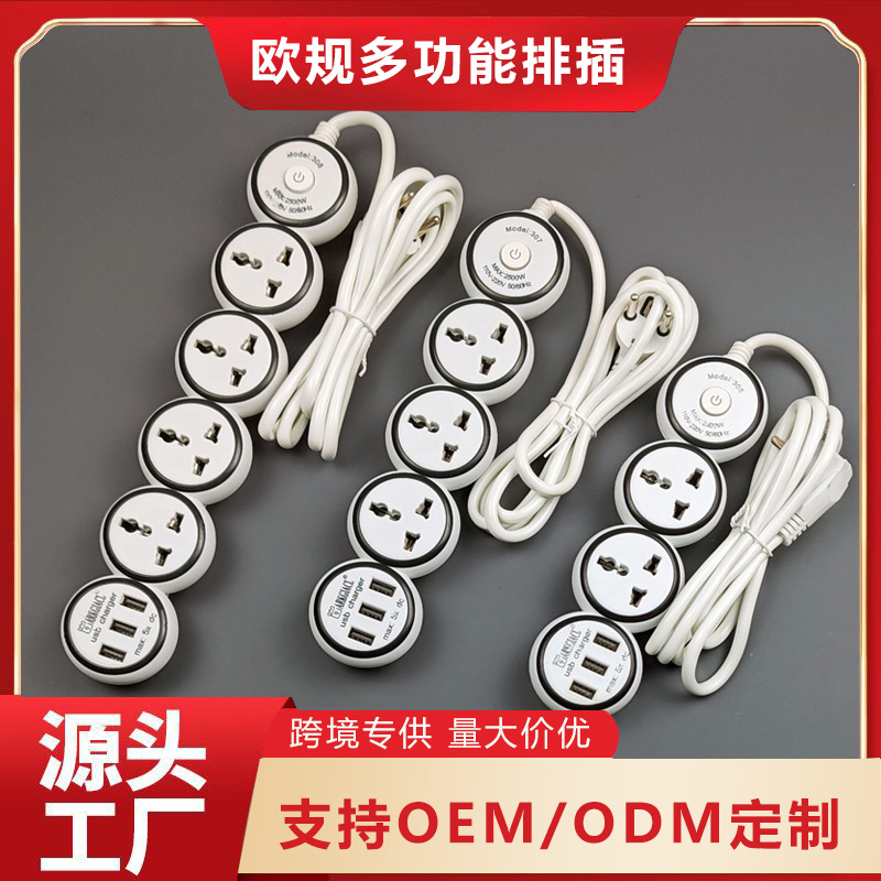 跨境外贸大功率欧标英标排插插线板多开关USB接线板插座欧规批发