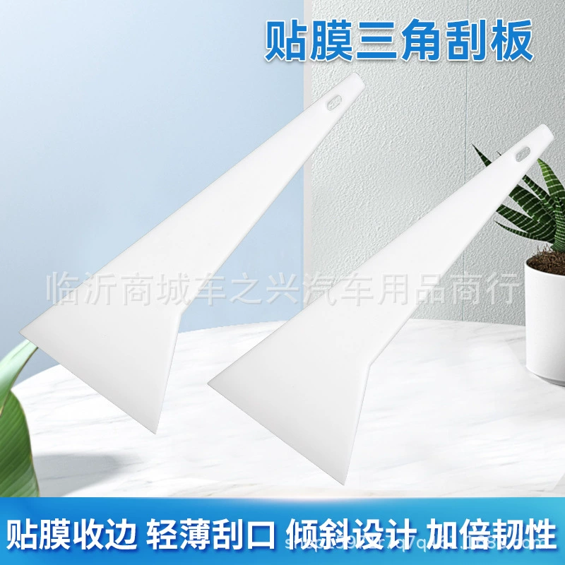 Автомобильные мембранные инструменты Мембранные треугольные скребок среднего номера скребок тонкий средний скребок жесткий скребок тонкий