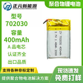702030小聚合物锂电池400mah容器对讲机锂电池 3.7V 数码玩具电池