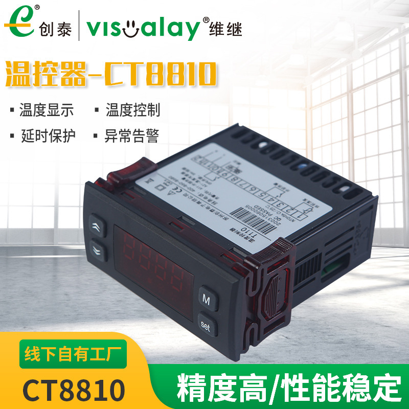 维继CT8810制冷制热温控器数显式智能温度控制器制冷制热温控器