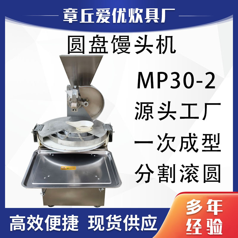 Fabricantes y vendedores de máquinas de pan al vapor comerciales, máquinas de pan al vapor de disco automático, máquinas de partición de masa, máquinas de agitación de pan de acero inoxidable
