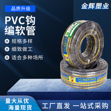 pvc编织橡胶管网纹软管编线管编织胶管网纹硅胶管pvc网线管