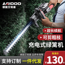德国电动绿篱修剪机充电式修花剪刀修枝剪采茶叶绿化花草园林工具