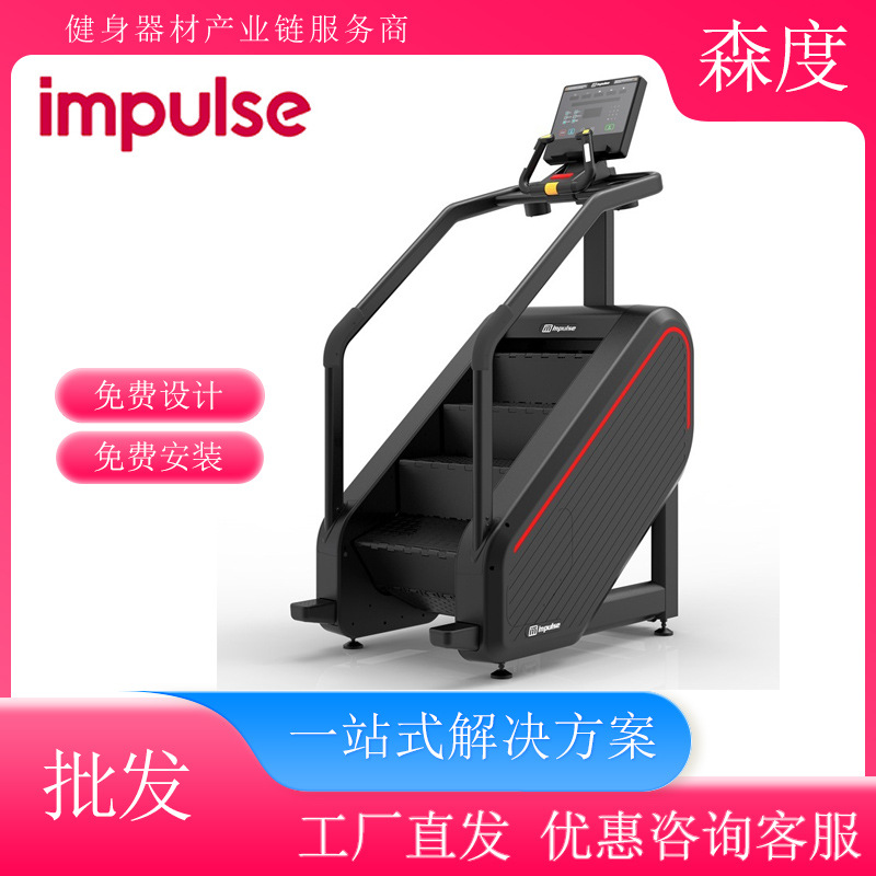 Inges Commercial Step Machine Xsc700 Electric Staircase Machine Aerobic Fitness Equipment Gym Equipment