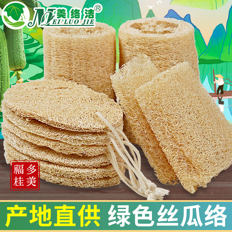 Green loofah wholesale old loofah pulp dishwashing brush pot artifact cleaning scouring pad bath rub back bath brush Green loofah wholesale old loofah pulp dishwashing brush pot artifact cleaning scouring pad bath rub back bath brush