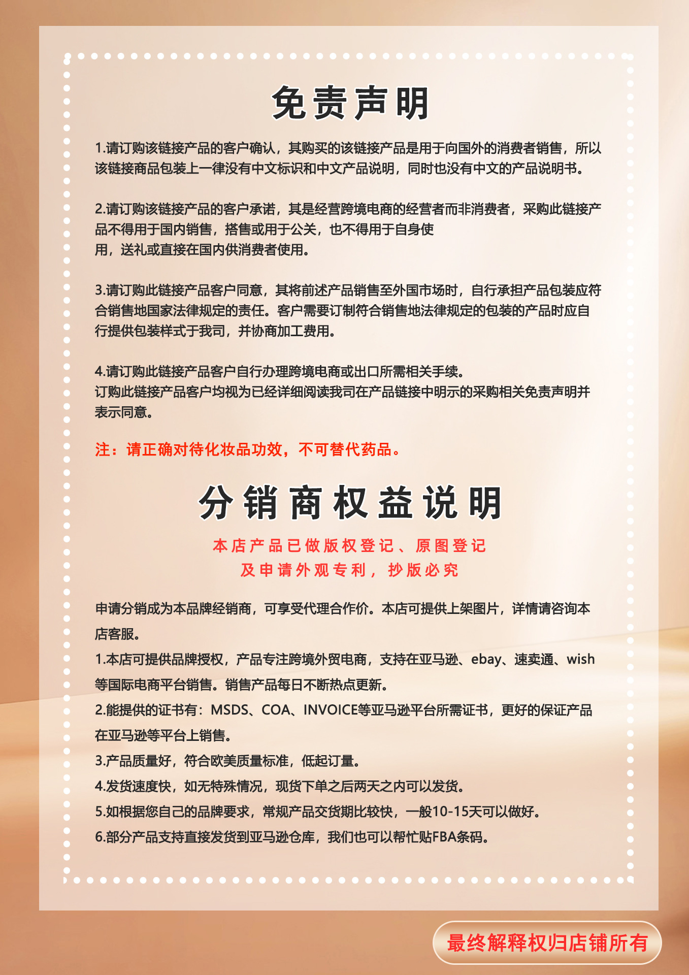 声明说明3(1)