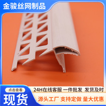 A型大鹰嘴阳角线批发防流挂滴水线条塑料防流挂上阳角坡水线条