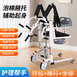移位机坐式移位机半瘫老人多功能护理神器液压升降免抱病人移位器