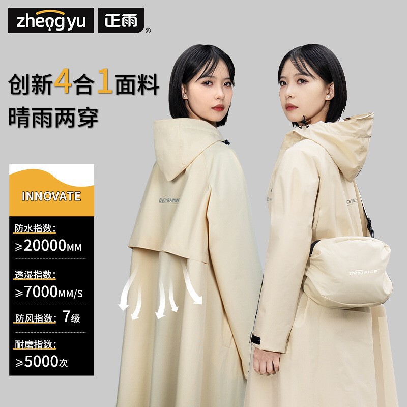 Electric Vehicle Raincoat for Women, Full-Body Storm-Proof Riding Poncho for Men, Adult Motorcycle Long Raincoat, Student Double-Layer Waterproof