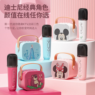 Disney genuine goods SK1 Microphone Audio Integrated Microphone Mobile Phone Bluetooth Singing Children's National K-song Small Speaker