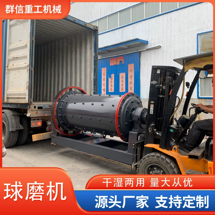 Шариковая шлифовальная машина, большая влажная и сухая, для горнодобывающего шлака, алюминиево-серая шлифовальная машина, кварцевая шлифовальная машина для цемента