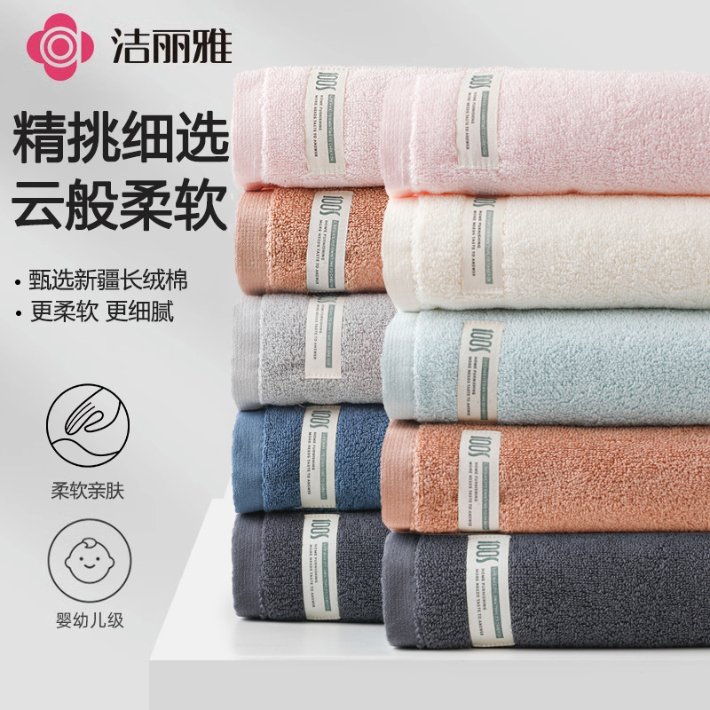Jie Liya Towel Pure Cotton Adult Soft Skin-Friendly Face Wash and Bath Towel for Home Use, Absorbent, Large Size, Thickened W0648 Jie Liya Towel Pure Cotton Adult Soft Skin-Friendly Face Wash and Bath Towel for Home Use, Absorbent, Large Size, Thickened W0648