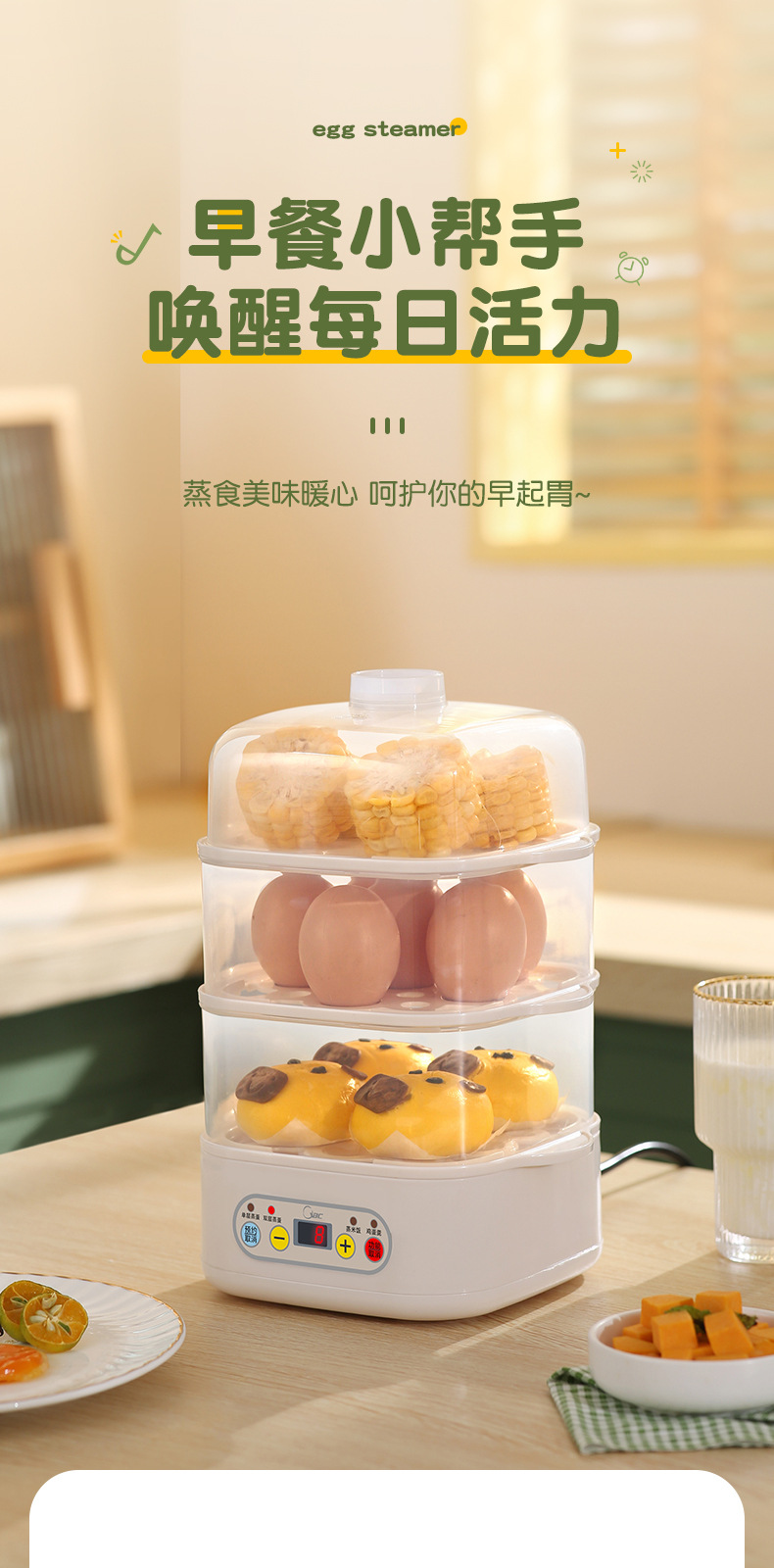 蒸蛋器-详情_01.jpg