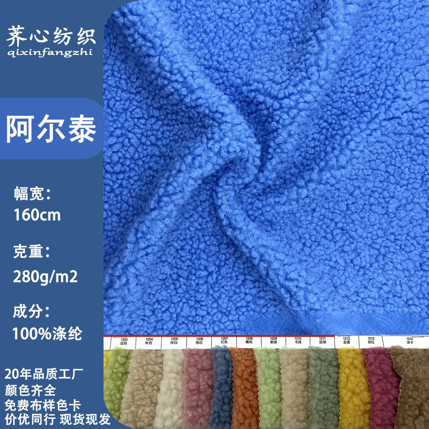 现货泰迪绒280g大颗粒绒卷曲绒圈圈绒服装面料宠物玩具绒布面料