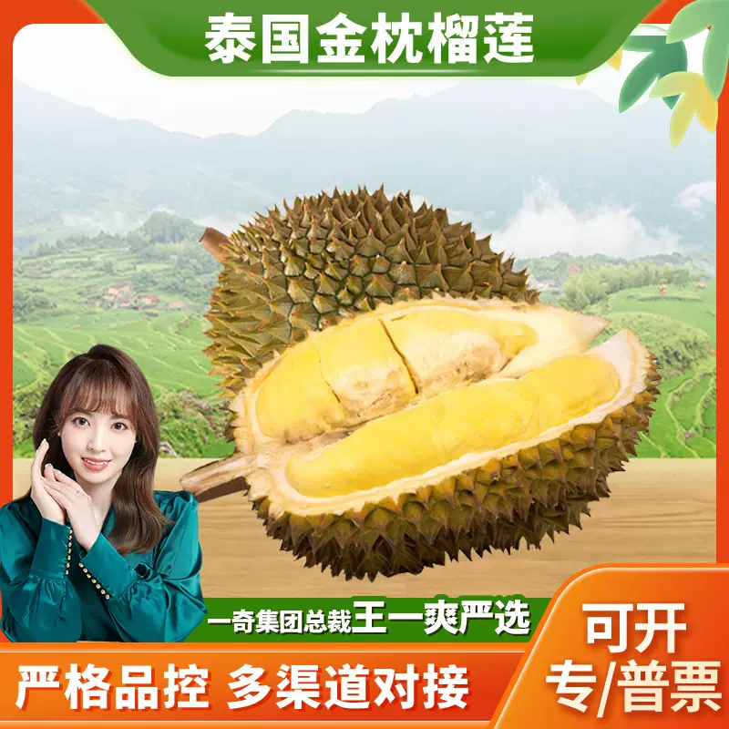 【严选】泰国巴掌金枕榴莲 代发9斤新鲜整个带甜糯当季热带水果