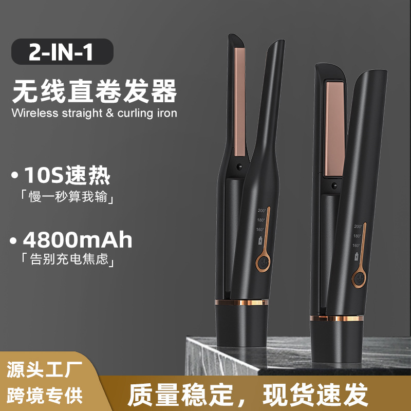 Cross-Border Wireless Mini Travel Portable Dormitory Hair Straightener, Home-Use Constant Temperature Hair-Friendly Rechargeable Dual-Use Curling Iron