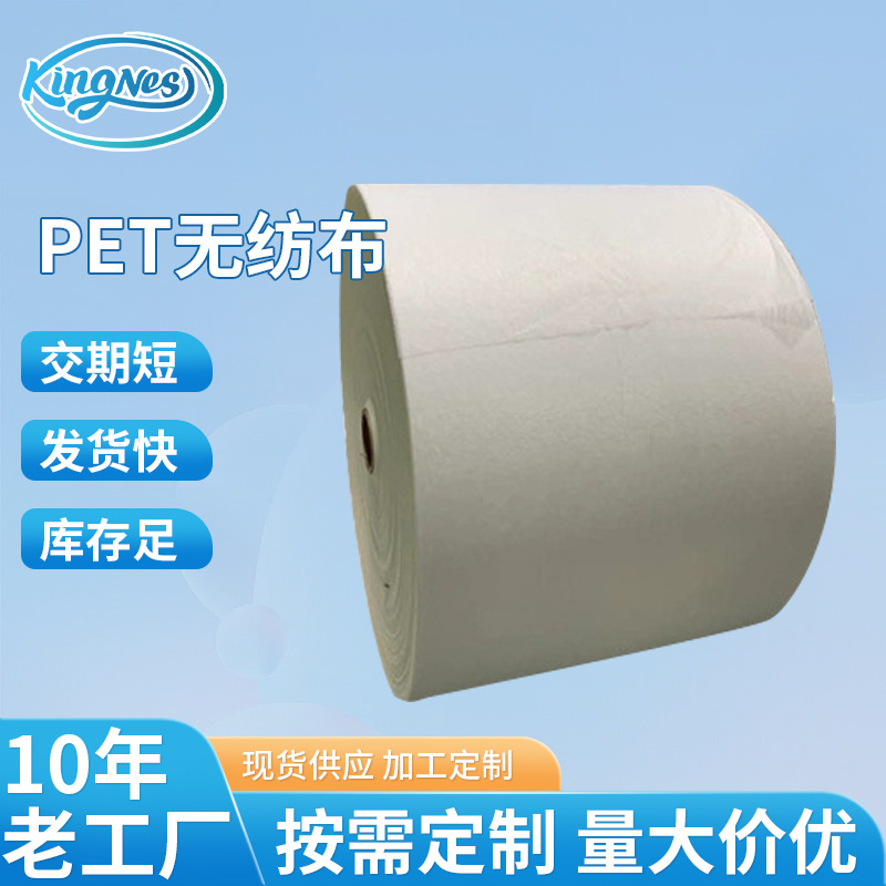 无纺布厂家 不织布 pet无纺布 热风无纺布 增白多亲无纺布