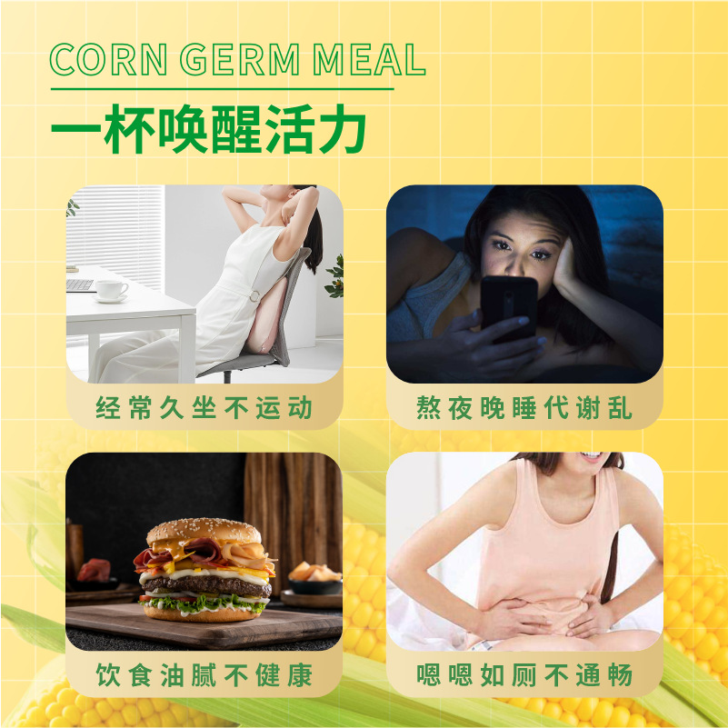 Corn Germ Powder Solid Beverage Micro-peptide Corn Oligopeptide Drinkable Meal Replacement Powder Corn Germ Powder For Resale