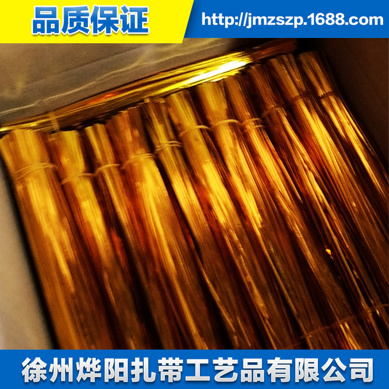 哈密瓜封口扎丝，粉丝扎条，金银扎丝，环保耐用不易折断