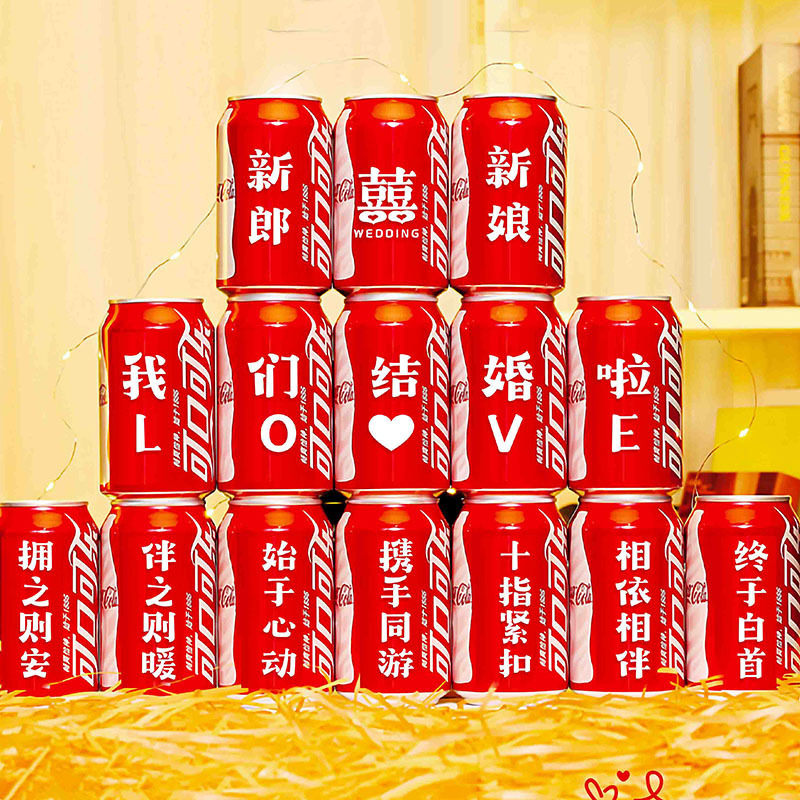 Coke can lettering sticker engagement wedding housewarming decoration can DIY sticker graduation scene layout Coke can lettering sticker engagement wedding housewarming decoration can DIY sticker graduation scene layout