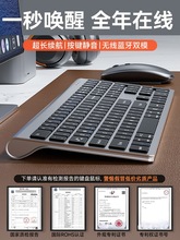 蓝牙无线键盘鼠标套装笔记本电脑iPad平板外接无限全键鼠办公批发