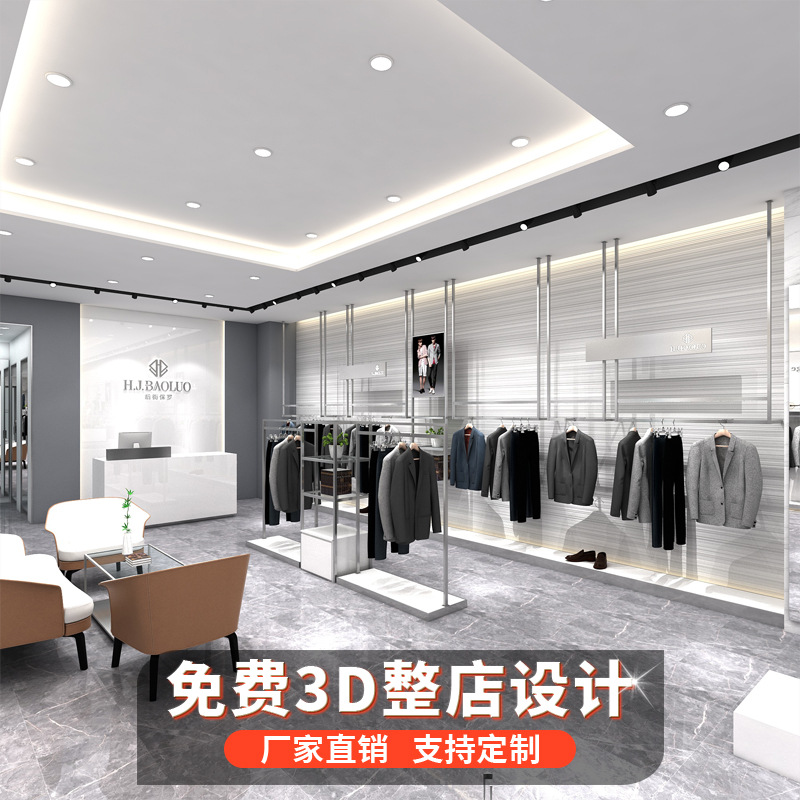 Tienda de ropa de hombre tienda de ropa de acero inoxidable pared superior estante de exhibición tipo piso estante de exhibición especial de ropa