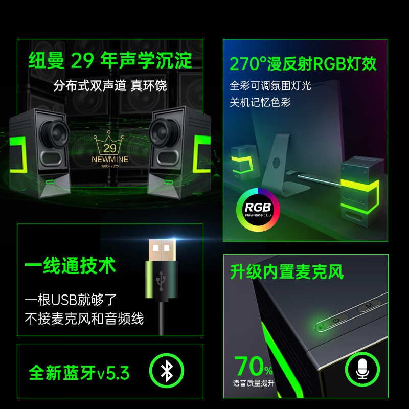 电脑音响音箱 蓝牙5.3台式机笔记本内置麦克风立体声家用桌面对箱