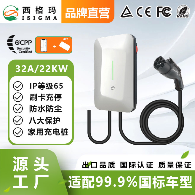 新能源充电桩商用22kw三相交流国标充电枪新能源电动汽车充电站