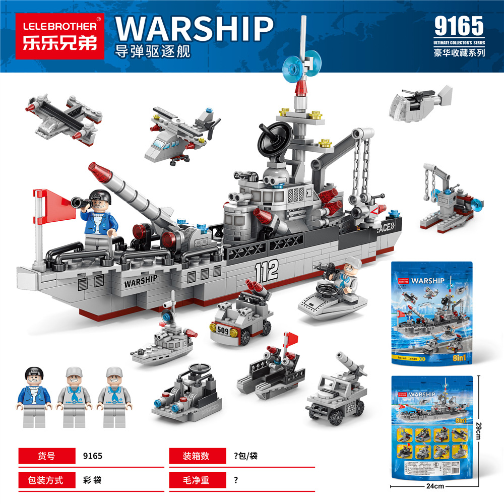 9165 Ракетный разрушитель 460 частиц [цветной мешок]