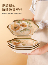 盘子菜盘家用新款山茶花碟子8.5英寸陶瓷餐盘日式感深盘卢轩