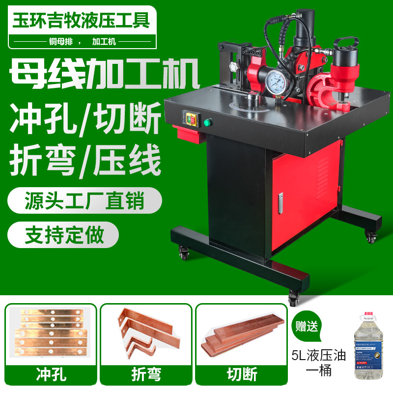 多功能母线加工机 DHY-150D 铜排液压冲孔机切排折弯机液压压线钳