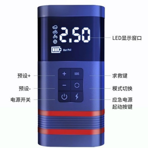 Car emergency starting power supply, car air pump all-in-one machine, emergency battery start-up, electric treasure igniter artifact