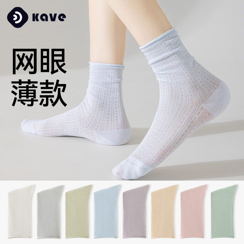 Rolled Edge Slouch Socks for Women, Trendy Spring and Summer Thin Fresh Jk Hollow Mesh Solid Color Mid-Calf Socks Rolled Edge Slouch Socks for Women, Trendy Spring and Summer Thin Fresh Jk Hollow Mesh Solid Color Mid-Calf Socks