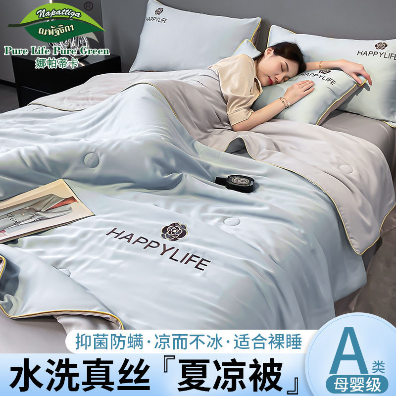 NAPATTIGA 아이스 실크 에어컨 이불 여름 시원한 이불 4피스 시원한 실크 여름 이불 여름 얇은 이불 세탁기로 세탁 가능