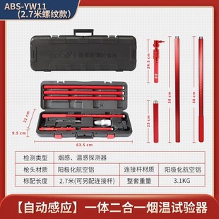 Fire Smoke Gun Fire Automatic Smoke Temperature Detector Heating Function Test Tester ABS-YW11