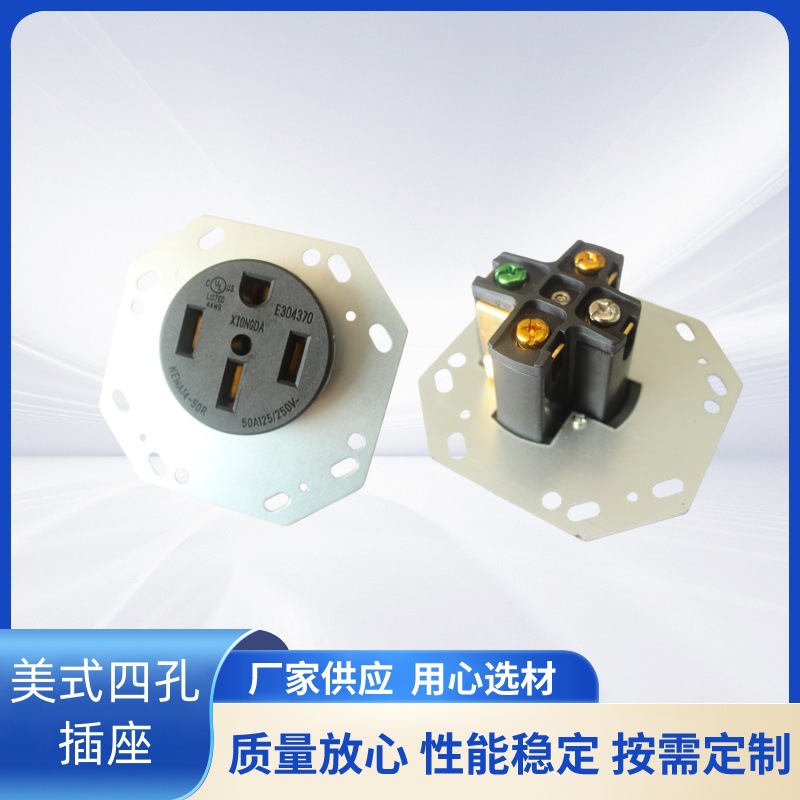 雄达/XIONGDA NEMAL14-50R美式四孔八卦50A125V-250V 工业插座