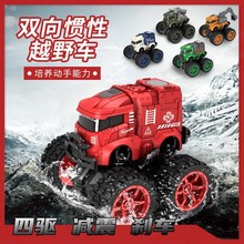 新款四驱越野车网红儿童玩具车惯性工程消防四驱越野车潮玩店批发