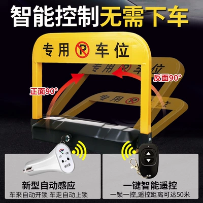 control ground lock parking lock — Car lock