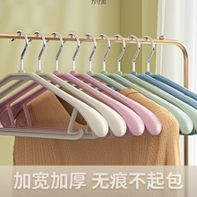 衣架无痕防滑加宽加厚晾衣架家用宽肩晒衣撑收纳衣挂冬天大衣棉衣