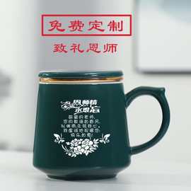A3L教师节礼物女老师实用礼品茶杯茶水分离陶瓷杯泡茶带过滤刻字