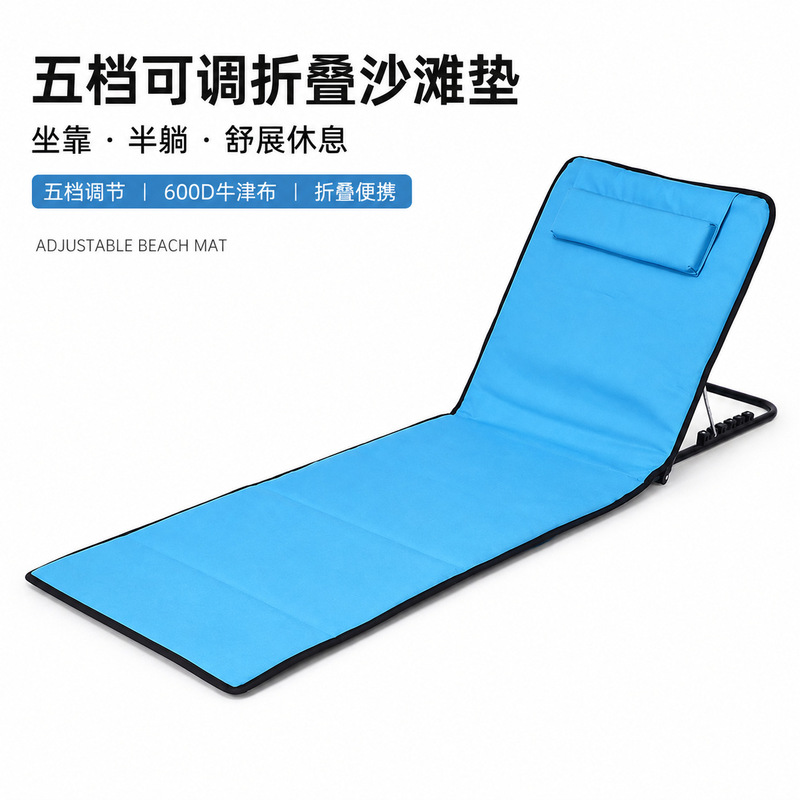 Outdoor Beach Mat Oxford Cloth Gear Adjustment Folding Storage Sunbathing Lounge Chair Sitting and Lying Camping Mat Picnic Mat