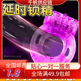 蝴蝶震动环锁精环延时环夫妻共振阴蒂刺激情侣共用性玩具情趣用品