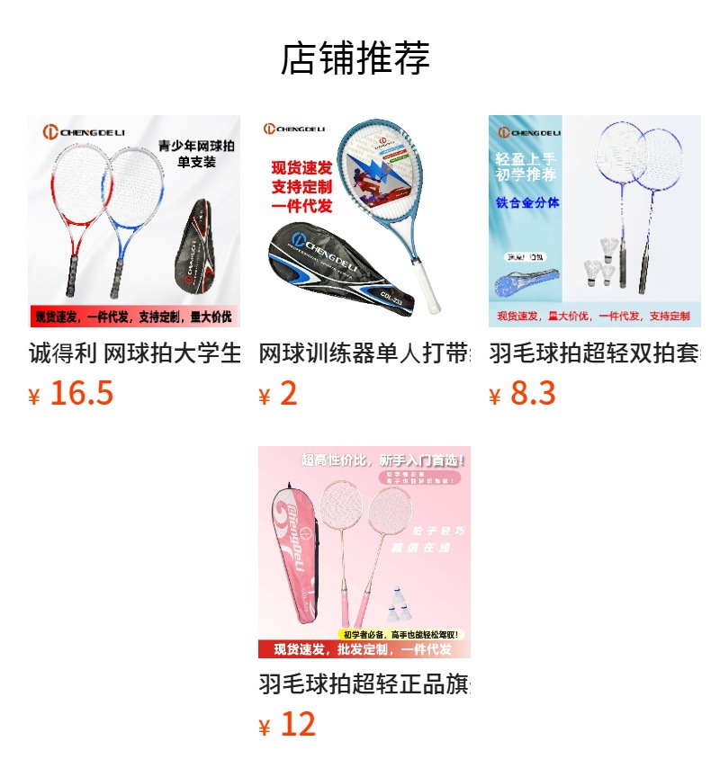 预览状态下无法点击,发布后,可点击跳转到对应的商品页面