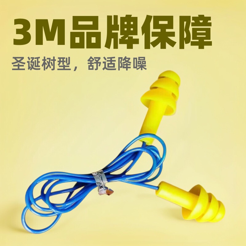 Industrial 3m Christmas Tree-Shaped Wired 340-4004 Noise-Canceling Aviation Swimming Earplugs Sleep Super Quiet Silicone
