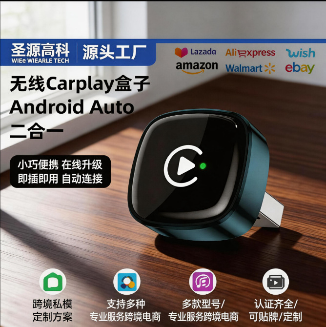 Light luxury portable CarPlay wireless box, converting original wired connections to wireless, plug-and-play car accessory