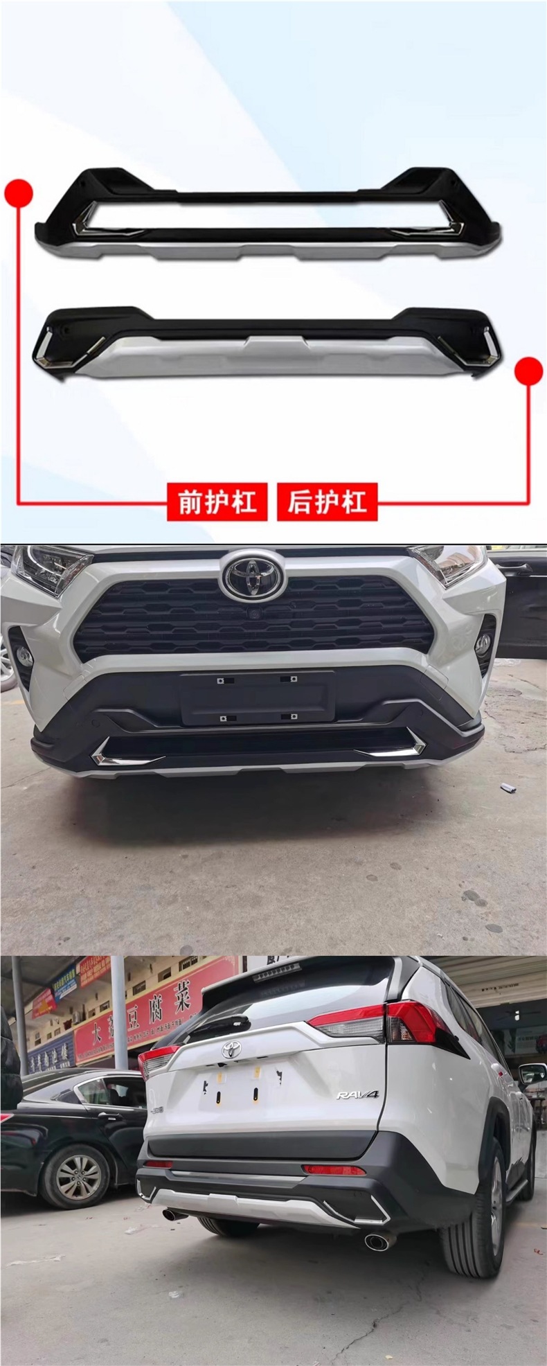 Suitable for 09 12 13 15 Toyota Rav4 Bumper Front and Rear Bumper 16 20 Years Rongfang Front and Rear Bumper Modification