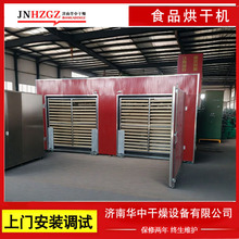 全自动食品专用烘干机蔬菜烘干机自制简单的果蔬烘干设备全套价格
