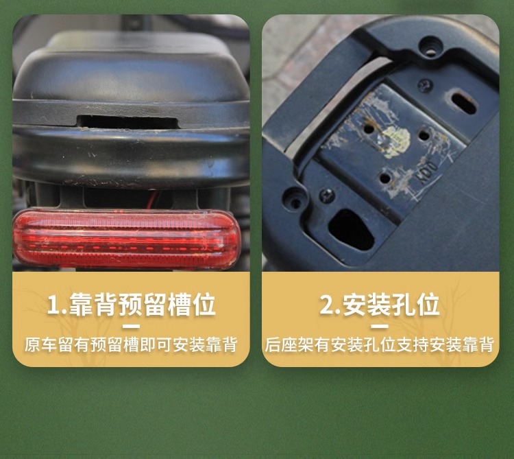 Electric car rear backrest Yadi Emma Taiwan Bell Knife Lima Golden Arrow Universal Modified Battery Car Rear Backrest Accessories